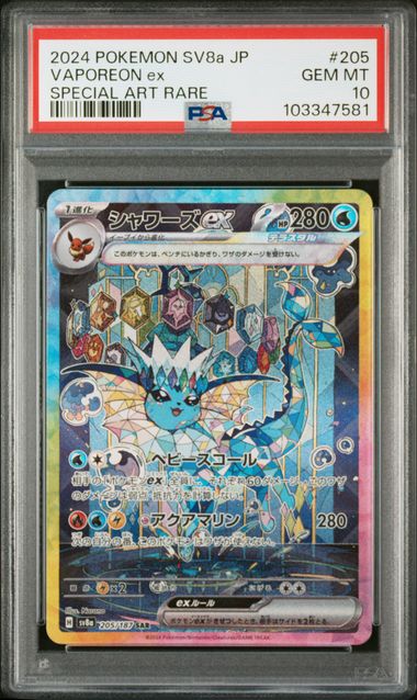 PSA 10 - Vaporeon ex 205/187 - Terastal Festival ex / sv8a