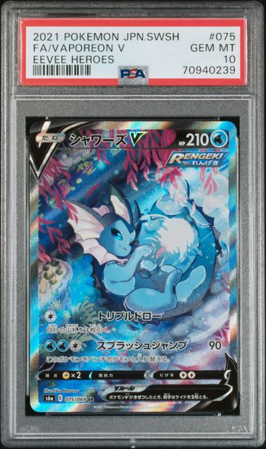PSA 10 - Vaporeon V 075/069 - Eevee Heroes / s6a