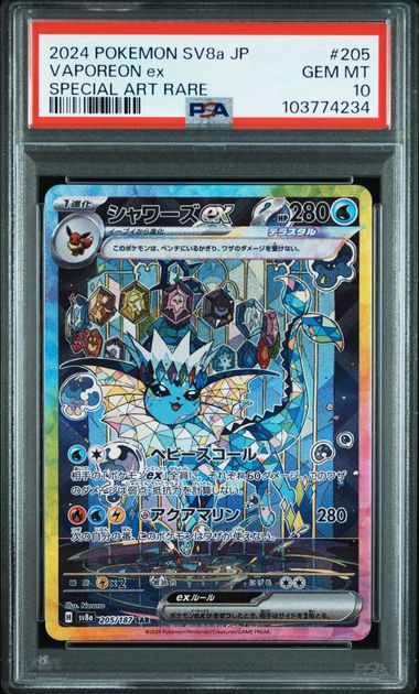 PSA 10 - Vaporeon ex 205/187 - Terastal Festival ex / sv8a