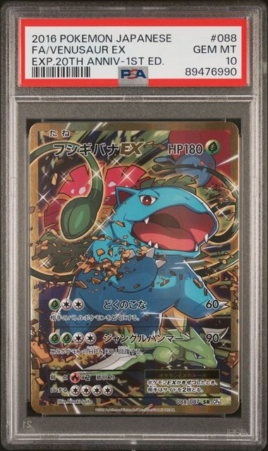 PSA 10 - Venusaur GX 088/087 - CP6 / 20th Anniversary