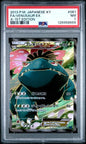 PSA 7 - Venusaur ex 061/060 - Japanese XY - 1st Edition