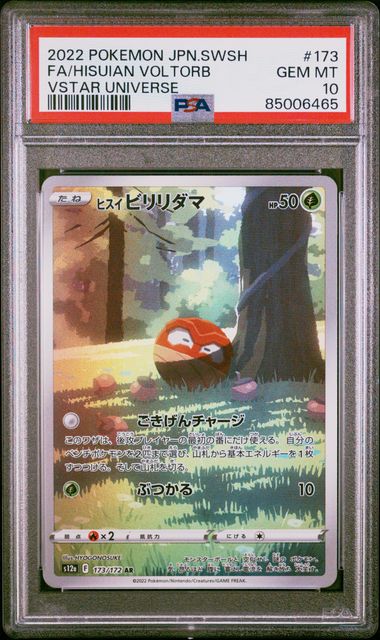 PSA 10 - Hisuian Voltorb 173/172 - Vstar Universe / s12a