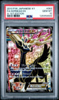 PSA 10 - Xerneas ex 063/060 - Japanese XY 1st Edition
