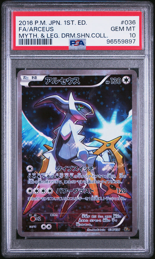 PSA 10 FA/ARCEUS - POKEMON JAPANESE MYTHICAL & LEGENDARY DREAM SHINE COLLECTION #036