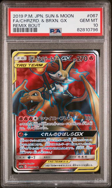 PSA 10 - Charizard & Braixen 067/064 - Remix Bout