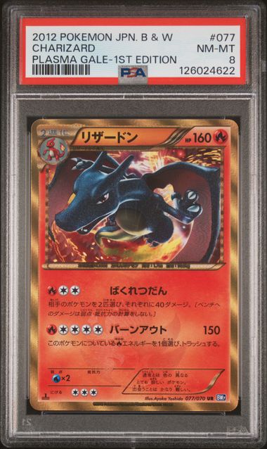 PSA 8 - Charizard 077/070 - Plasma Gale 1st Edition