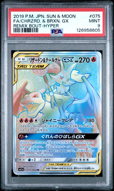 PSA 9 - Charizard & Braixen GX 075/064 - Remix Bout