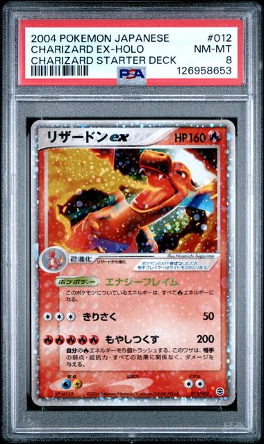 PSA 8 - Charizard ex 012/052 - Charizard Starter Deck 2004