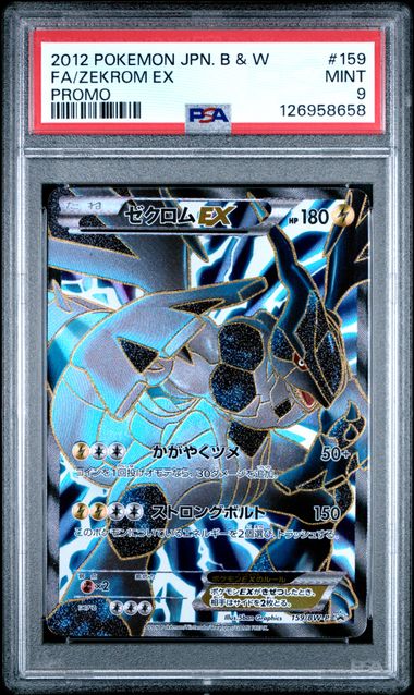 PSA 9 - Zekrom ex 159/BW-P - Promo